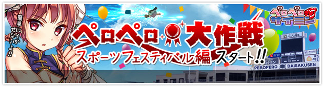 ペロペロ催眠　アダルトオンラインゲーム