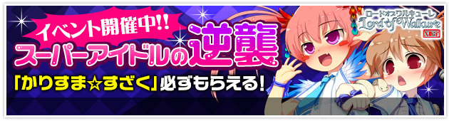 ロードオブワルキューレ Lord of Walkure～X指定～　アダルトオンラインゲーム